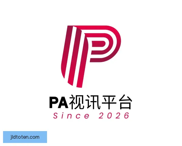 介绍PA视讯